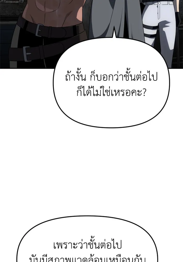 อดีตบอสหอคอย ตอนที่ 42 รูปที่ 79