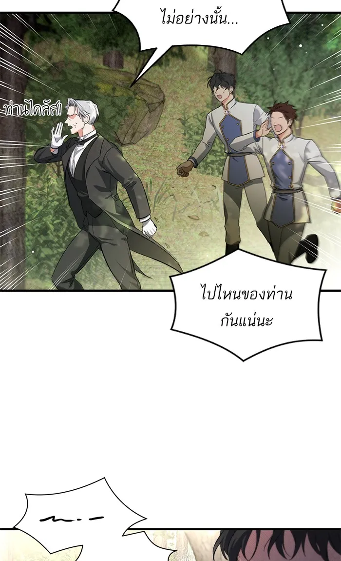 แด่ตัวละครโปรดที่ถูกทิ้ง ตอนที่ 2 รูปที่ 46