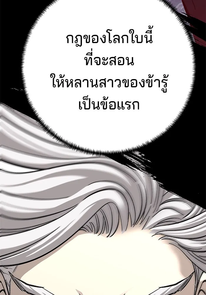 คุณปู่จอมยุทธกับหลานสาวสุดแกร่ง ตอนที่ 55 รูปที่ 175