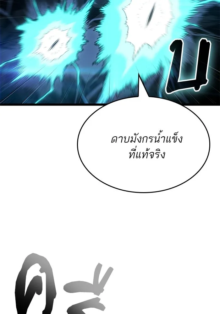 หลังวันสิ้นโลก ตอนที่ 212 รูปที่ 2