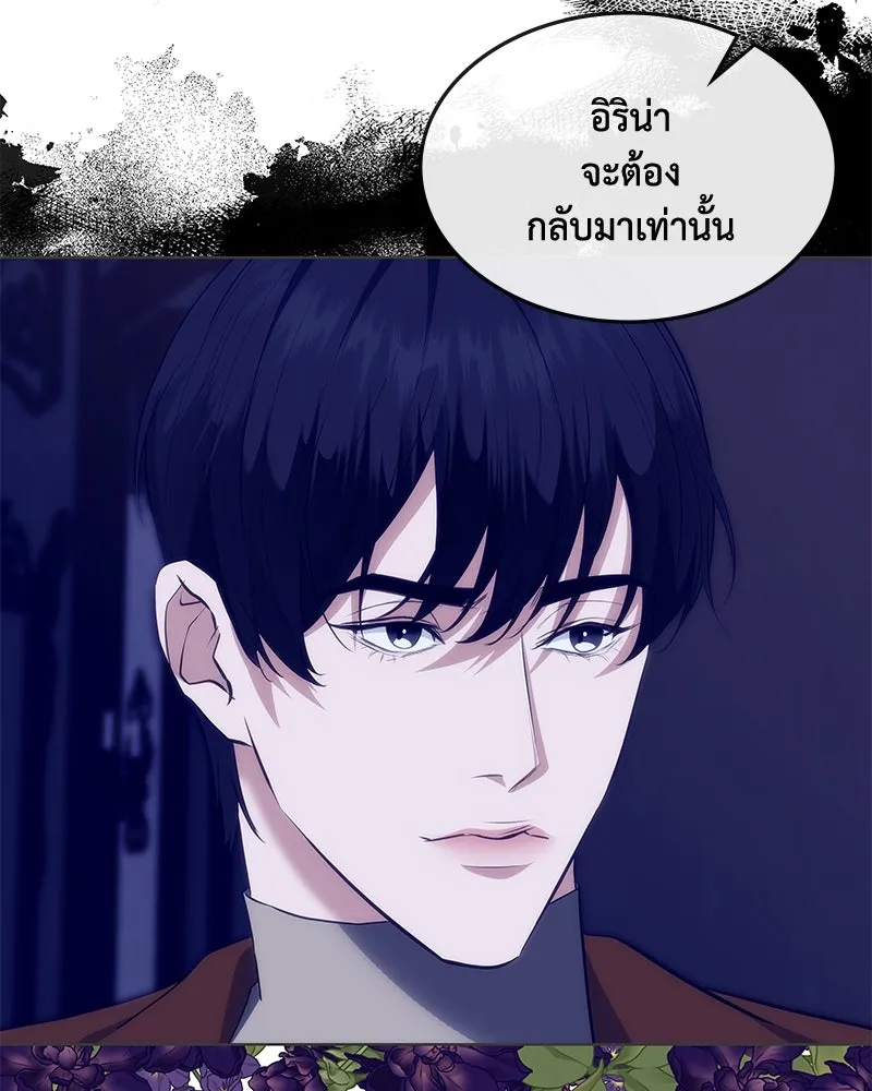 ขอบคุณที่หักหลัง ตอนที่ 29 รูปที่ 103