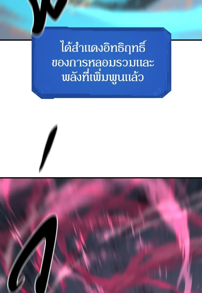 ยอดสถาปนิกผู้พิทักษ์อาณาจักร ตอนที่ 181 รูปที่ 92