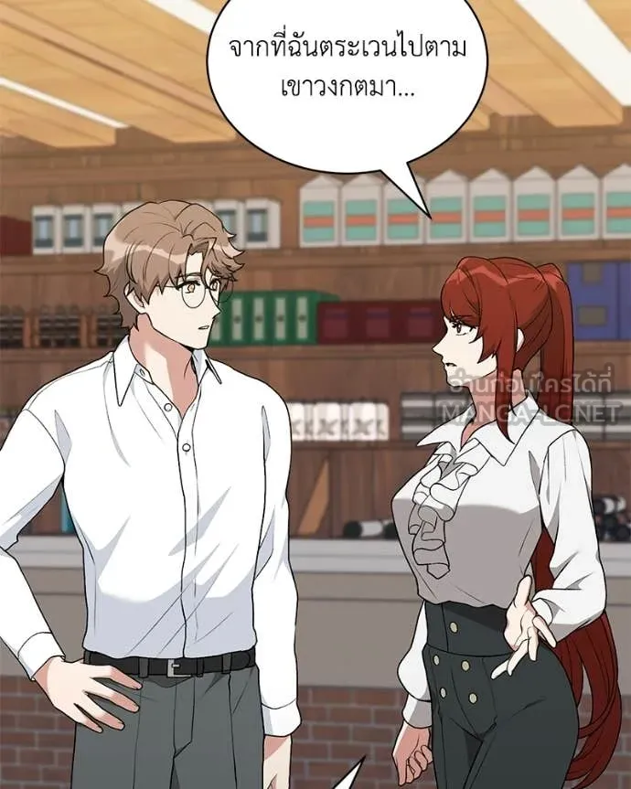 คนสวนโลกฮันเตอร์ ตอนที่ 96 รูปที่ 57