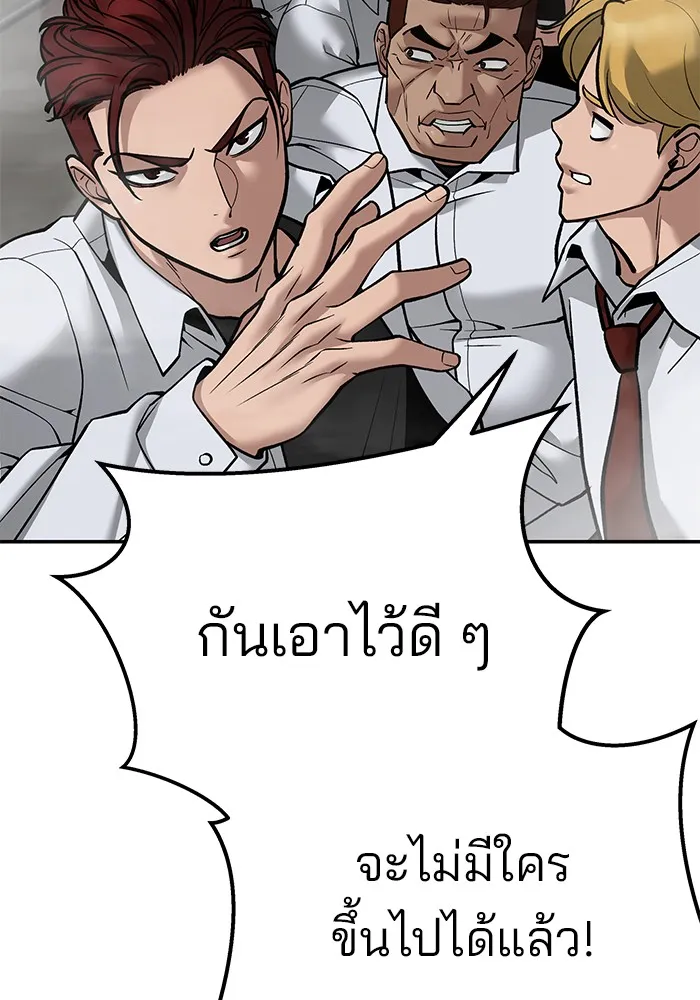 เลวฟาดเลว ตอนที่ 101 รูปที่ 280