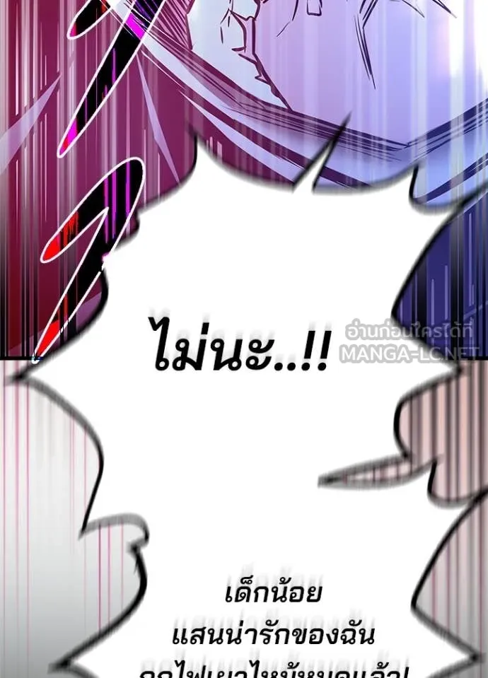 Villain to kill ตอนที่ 209 รูปที่ 90