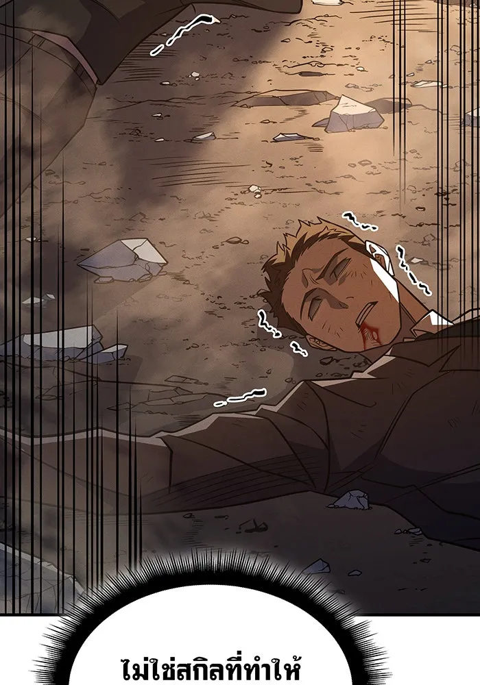 เกิดใหม่พร้อมพลังแห่งราชัน ตอนที่ 58 รูปที่ 29