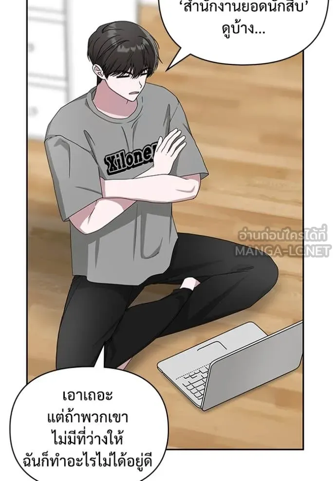 ฉันเนี่ยนะ ตอนที่ 6 รูปที่ 53