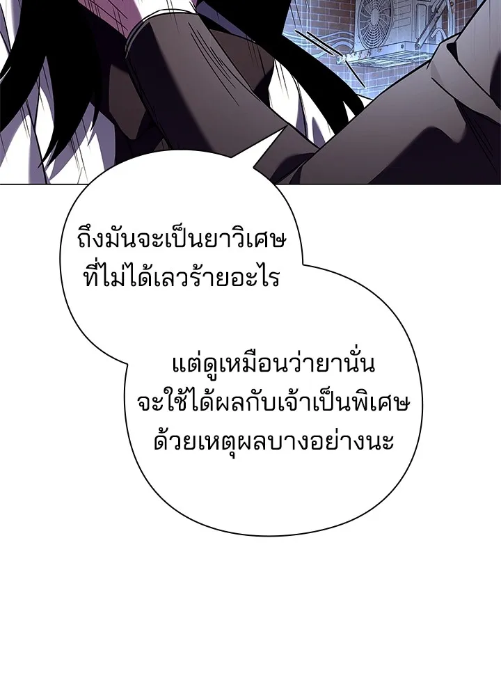 คืนแห่งโทแกบี ตอนที่ 32 รูปที่ 49