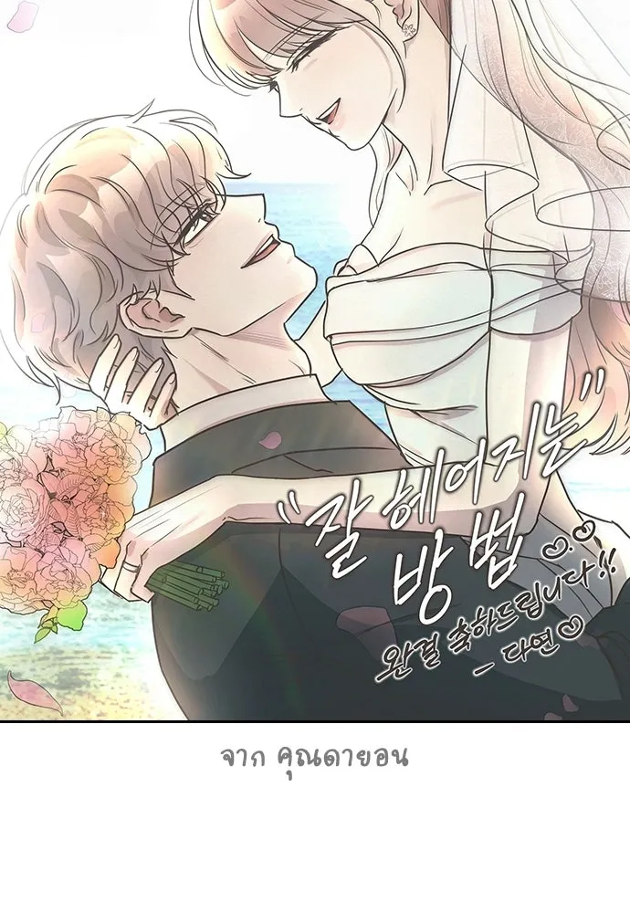 รักแล้วห้ามเลิก ตอนที่ รีวิว รูปที่ 118