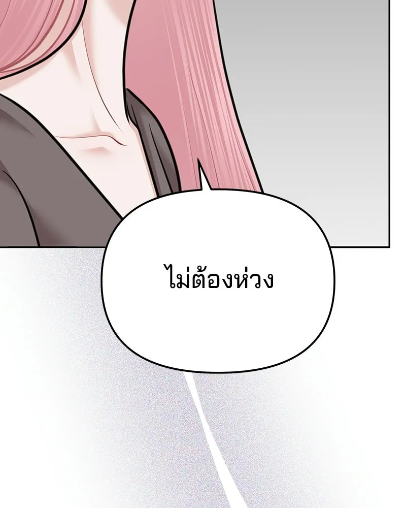 จ้า แม่คนสวย ตอนที่ 46 รูปที่ 82