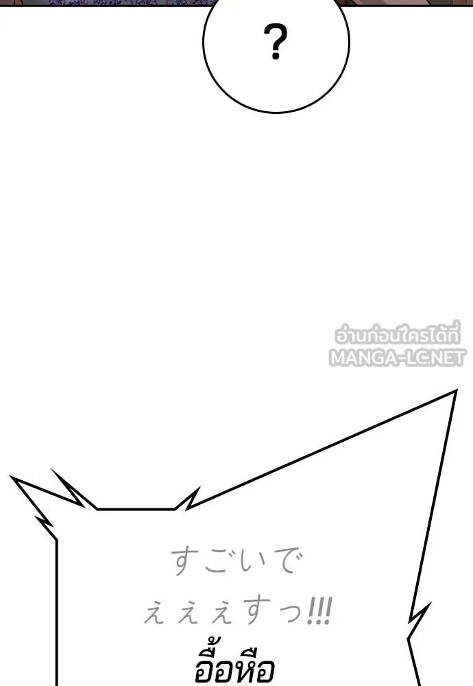 คูเซรา ตอนที่ 50 รูปที่ 173