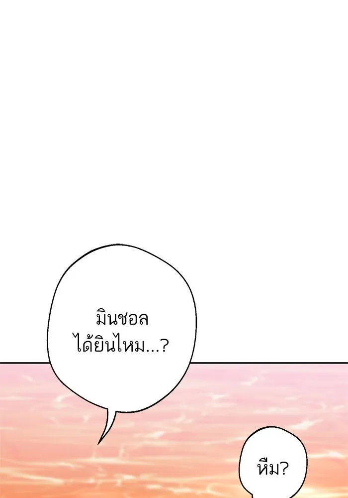 โชคชะตานำพารัก ตอนที่ 21 โมโหยังไงไม่รู้ รูปที่ 5