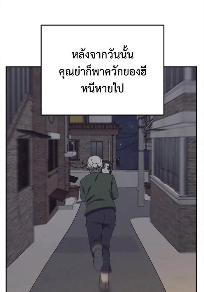 ช่วยเปลี่ยนฉันที ตอนที่ 207. ซีซัน 2 ลาอิมฮยัง 9 รูปที่ 122