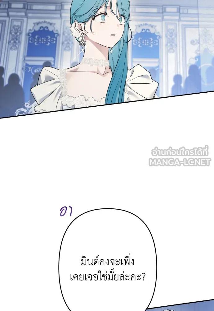 เลดี้มินต์ ตอนที่ 71 รูปที่ 54