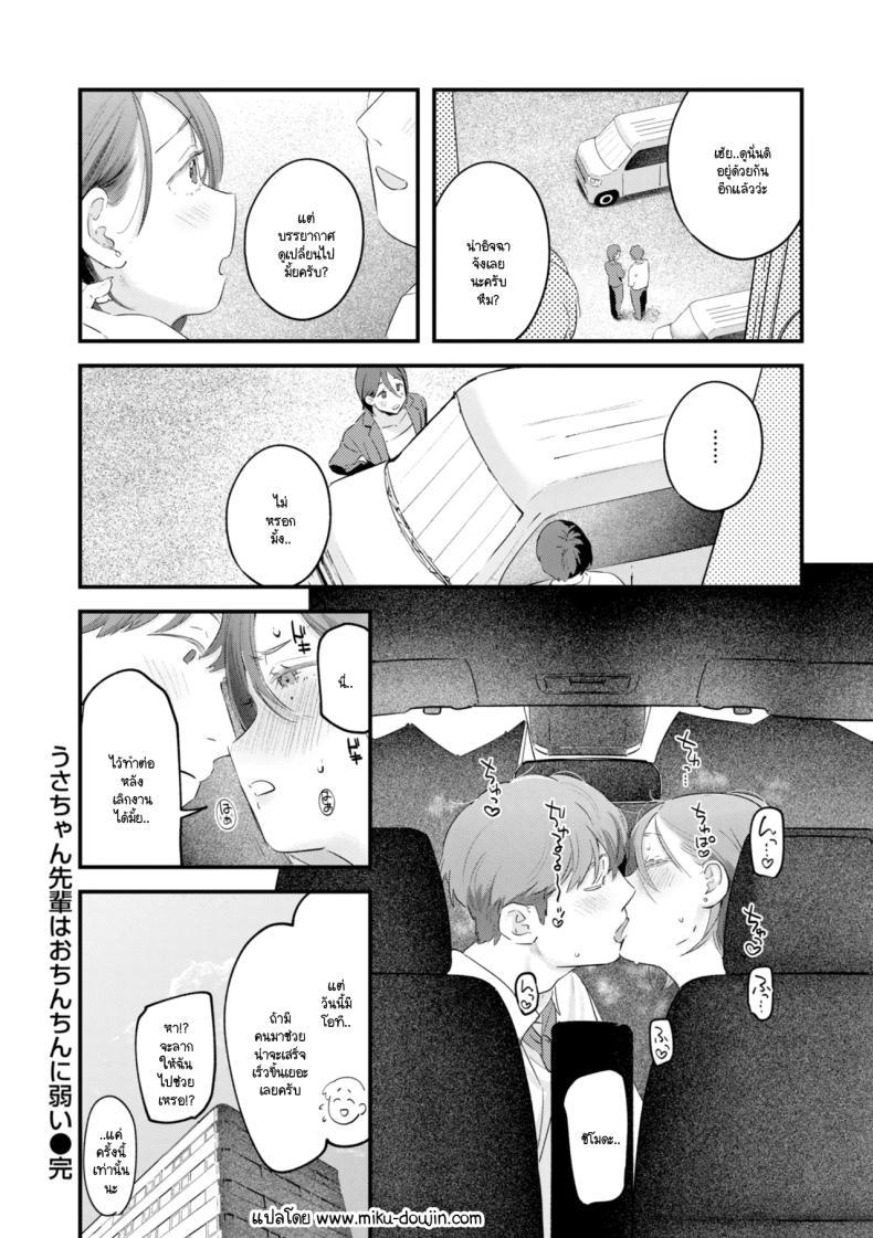 Doujin-Lc- อ่าน โดจิน มังฮวา เกาหลี ญี่ปุ่น จีน แปลไทย รุ่นพี่อุซะจังไม่ถนัดอะไรนะครับ [Ouchi Kaeru] ตอนที่ 1 2 3 4 5 6 7 8 9 10 11 12 13 14 ฟรี ไม่มีโฆษณา อ่าน โดจิน Manhwa เกาหลี ญี่ปุ่น จีน เรามีครบ คัดมาให้เน้นๆ โดจิน 18+ รับประกันความฟินโดย  Doujin Lc