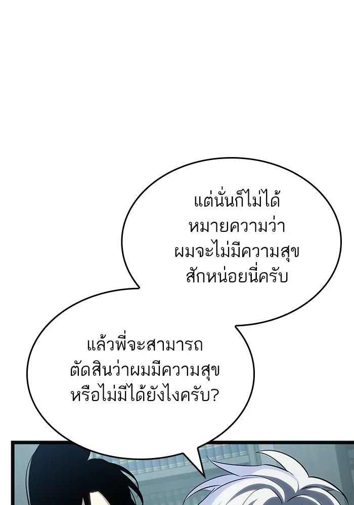 หลังวันสิ้นโลก ตอนที่ 232 รูปที่ 86