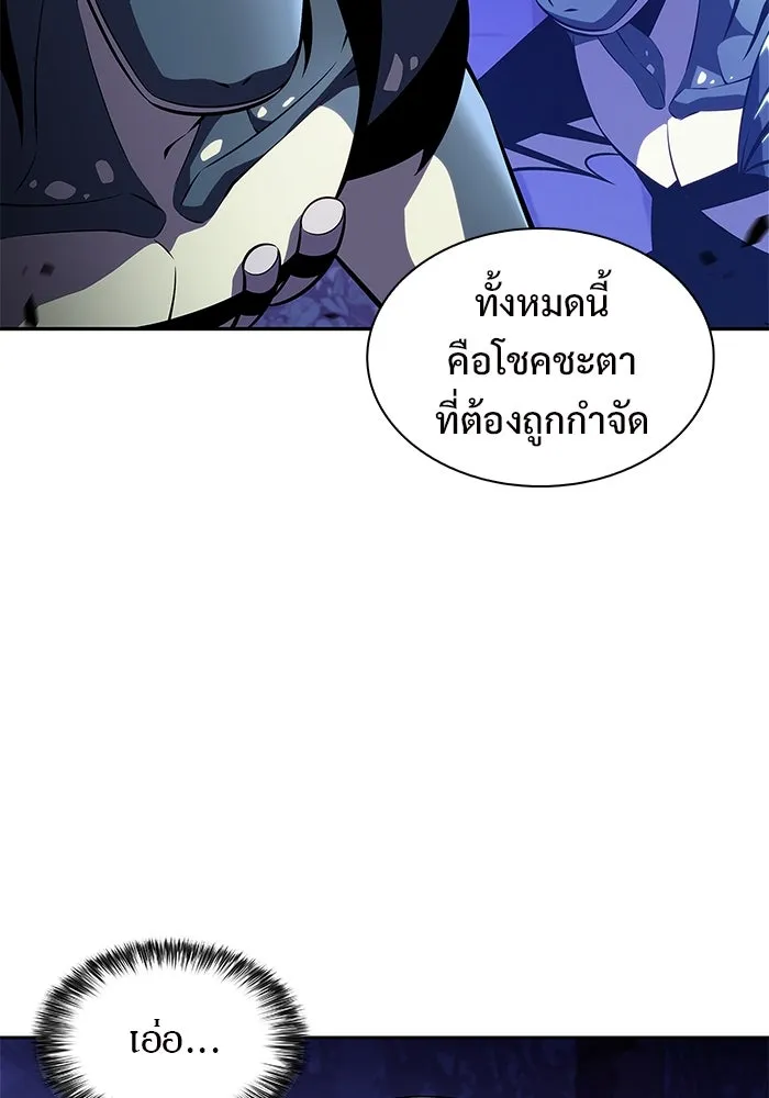 ผู้เล่นหน้าใหม่เลเวลแมกซ์ ตอนที่ 206 มาสเตอร์ฝึกสัตว์ (4) รูปที่ 119