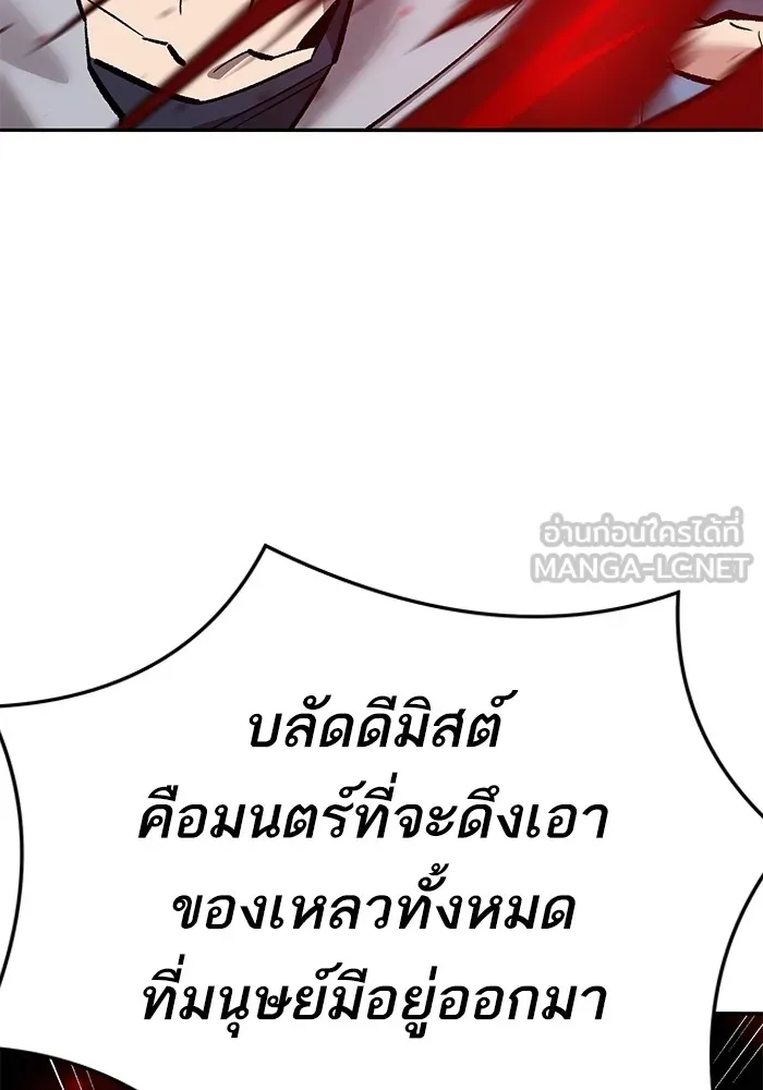 ยอดคนเลเวลทะลุ ตอนที่ 57 ปัญหาเชาว์ (4) รูปที่ 45