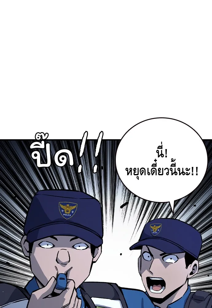 King Game ตอนที่ 68 ฮวังมูเจ (2) รูปที่ 56