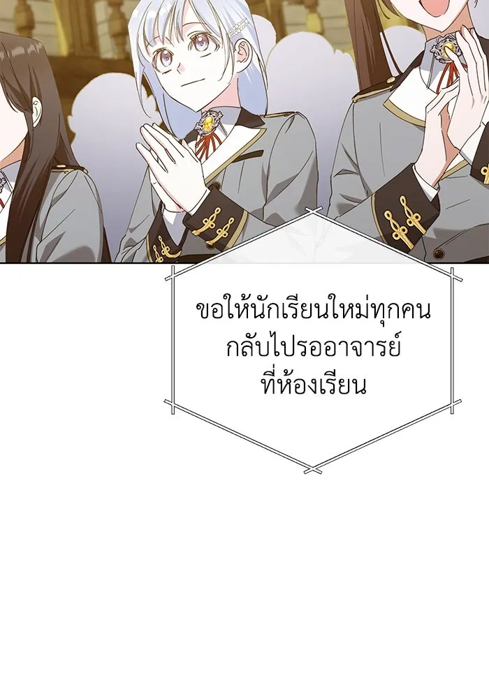 ชีวิตใหม่ในตระกูลมือสังหาร ตอนที่ 28 รูปที่ 25