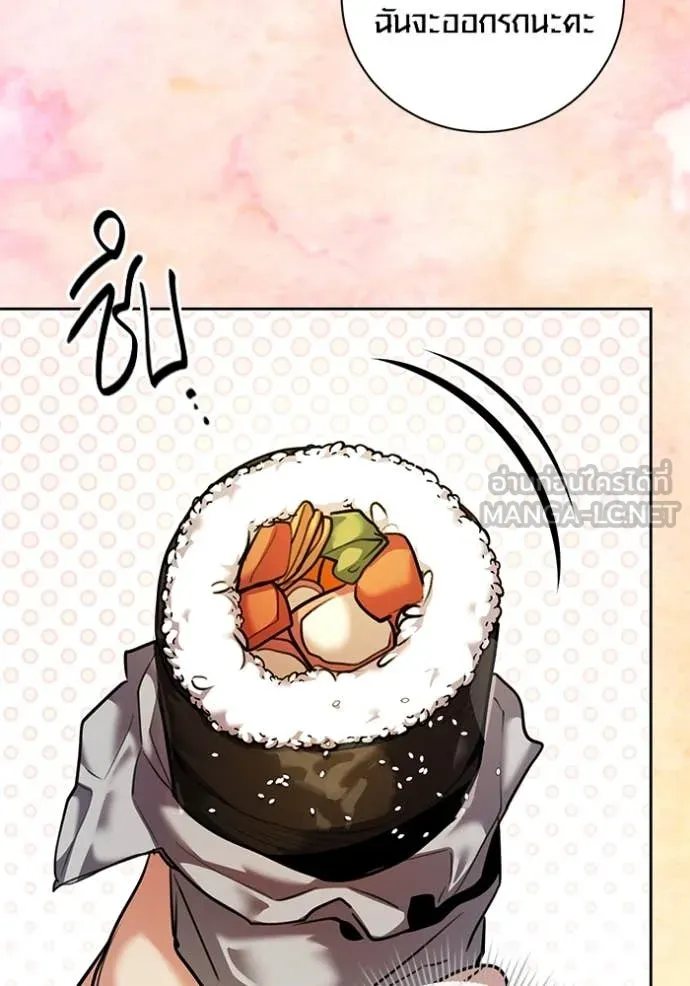 ออร่าดาราอัจฉริยะ ตอนที่ 57 รูปที่ 15