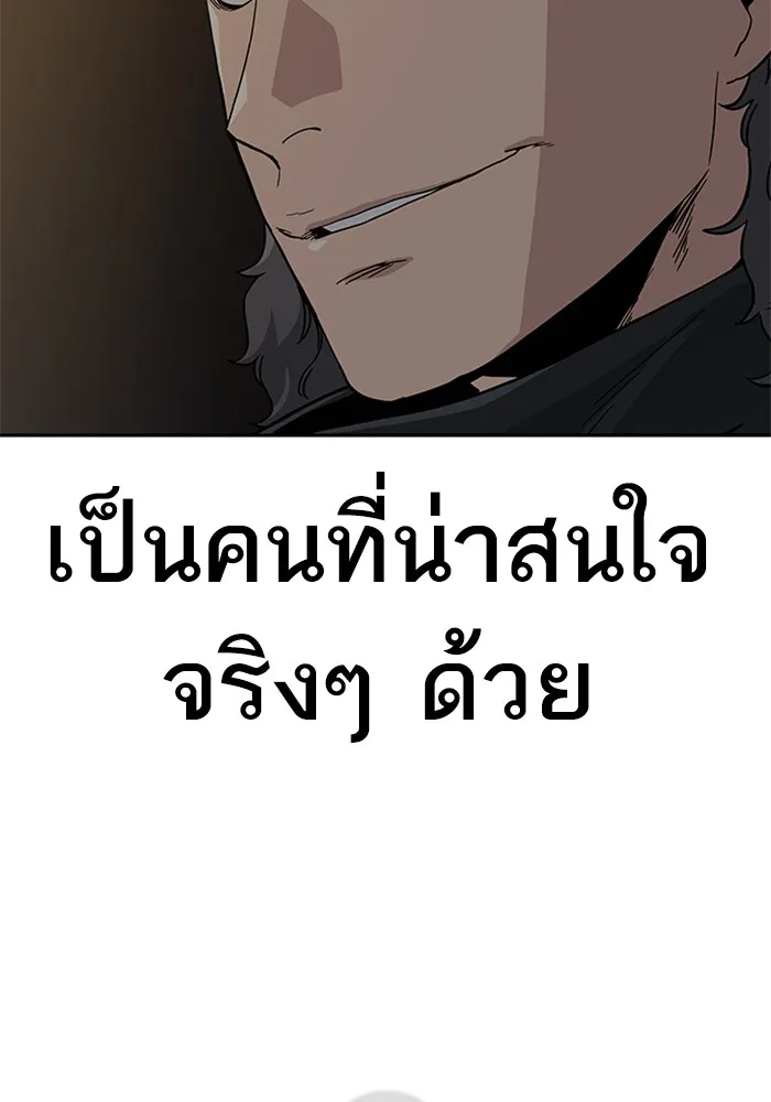 เหยื่ออย่างผมต้องรอด ตอนที่ 5 รูปที่ 56