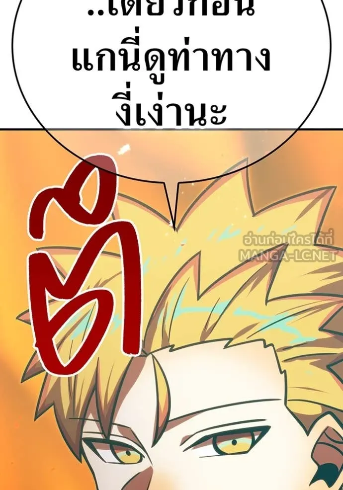เพลเยอร์เลือดเทวะ ตอนที่ 103 รูปที่ 221