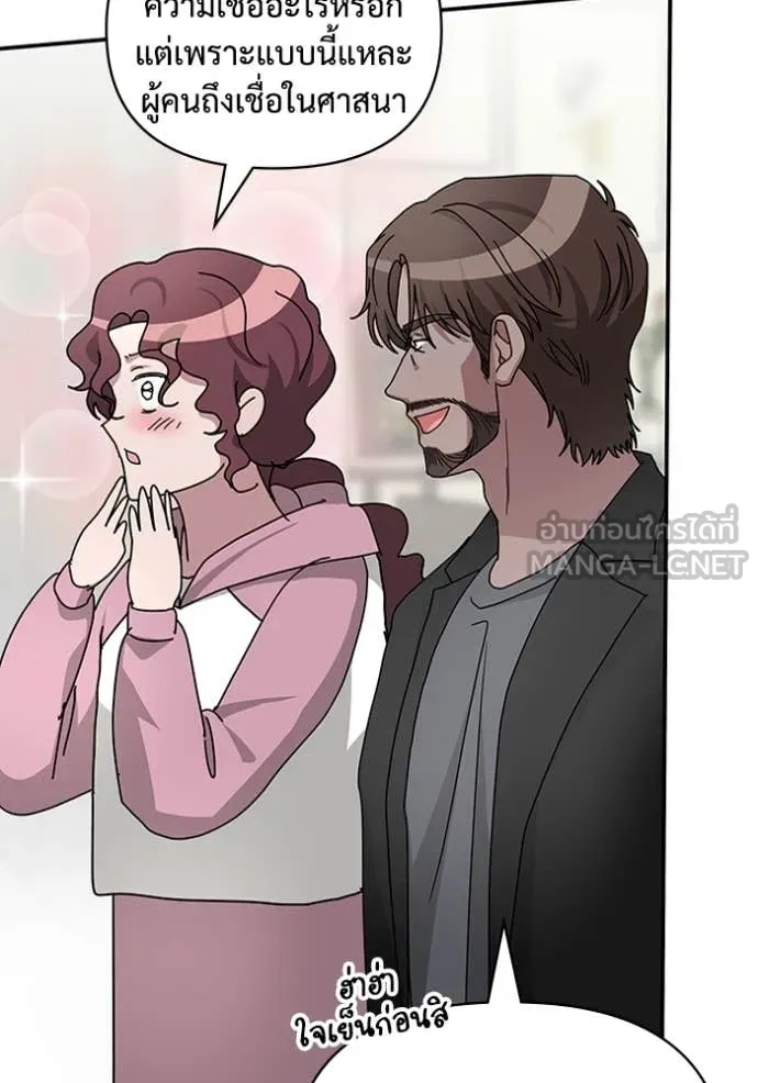 ฉันเนี่ยนะ ตอนที่ 10 รูปที่ 20
