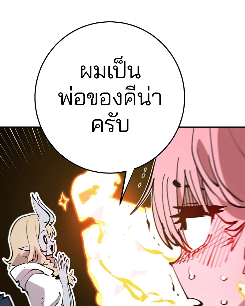 Player ตอนที่ 92 รูปที่ 86