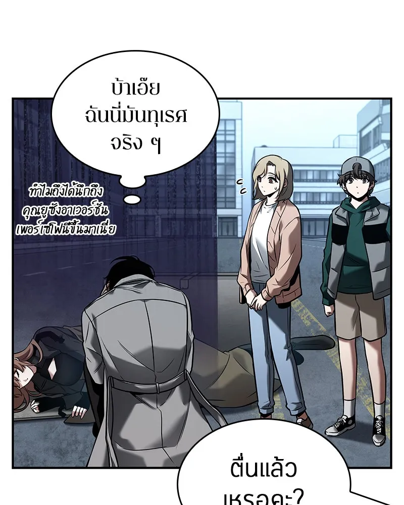 Omniscient Reader อ่านชะตาวันสิ้นโลก ตอนที่ 23 โลกที่ถูกทอดทิ้ง (2) รูปที่ 28