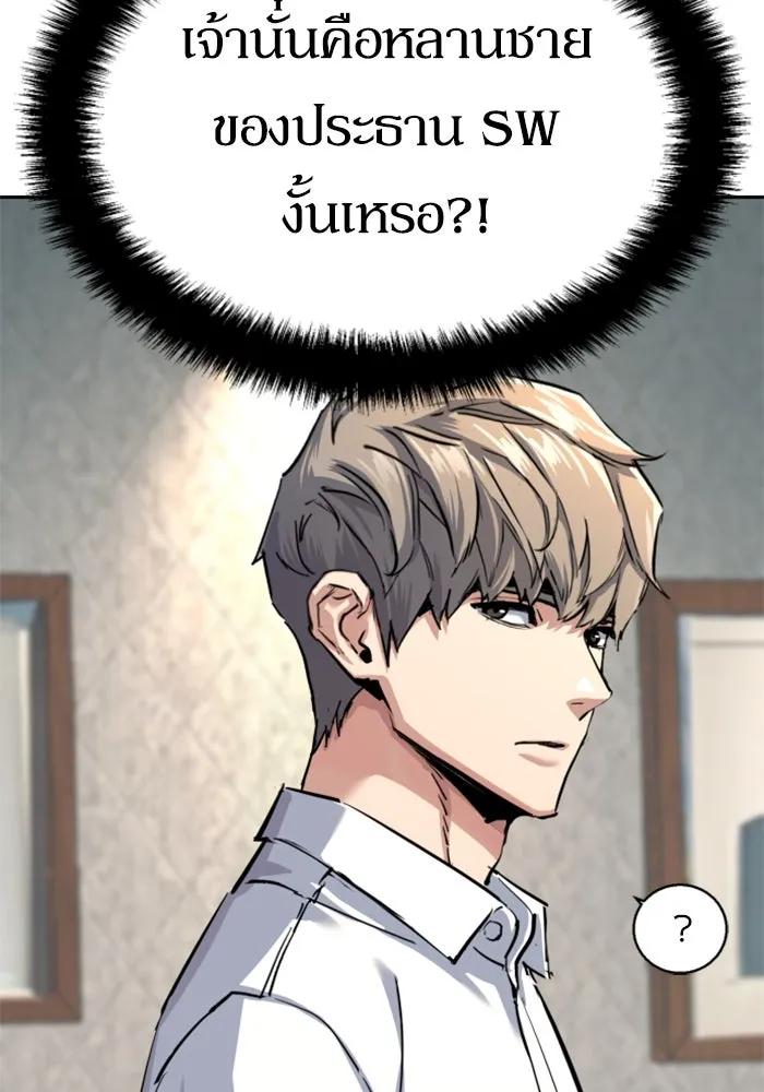 พี่ชายสายบอดี้การ์ด ตอนที่ 235 รูปที่ 14