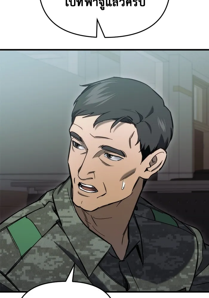 โกดังลับหลังโลกแตก ตอนที่ 26 รูปที่ 167