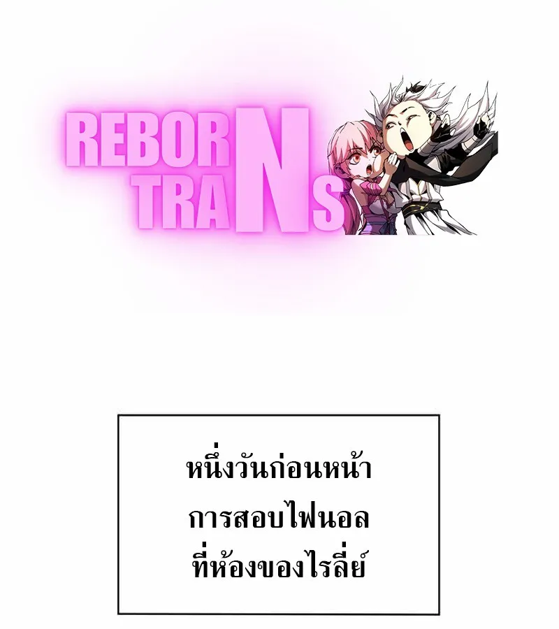 I Become a Legendary Arch Mage by Reading a Book ฉ_นกลายเป_นจอมเวทย_ในตำนานจากการอ_านหน_งส_อ ตอนที่ ตอนที่ 40 รูปที่ 1