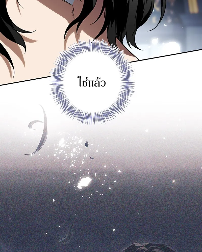 ดัชเชสเชลย ตอนที่ 7 รูปที่ 50