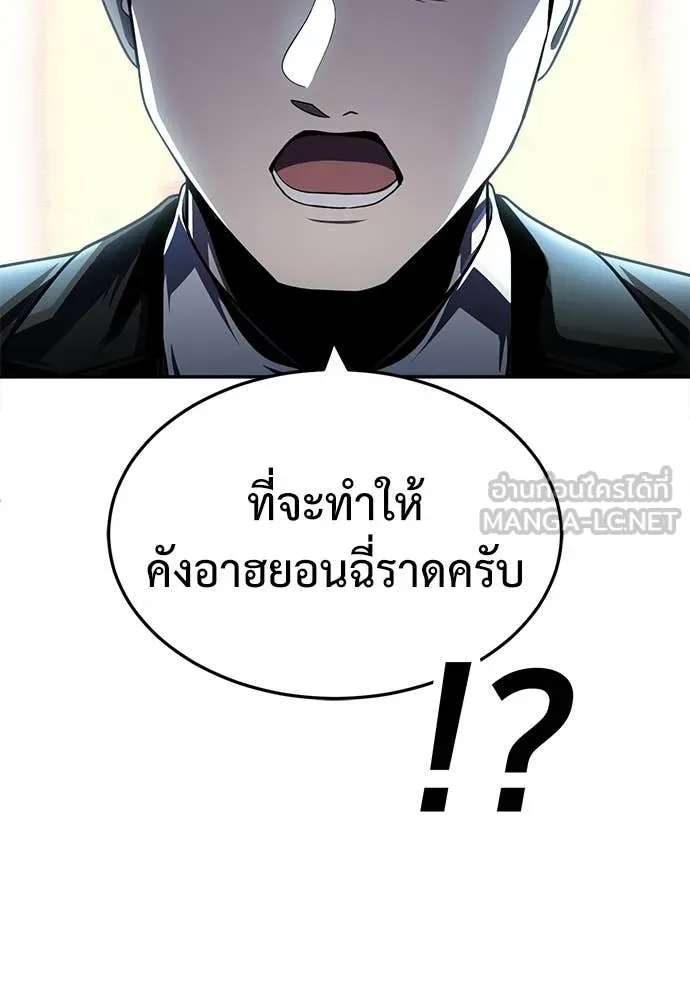 สนามเด็กล่า ตอนที่ 64 รูปที่ 62