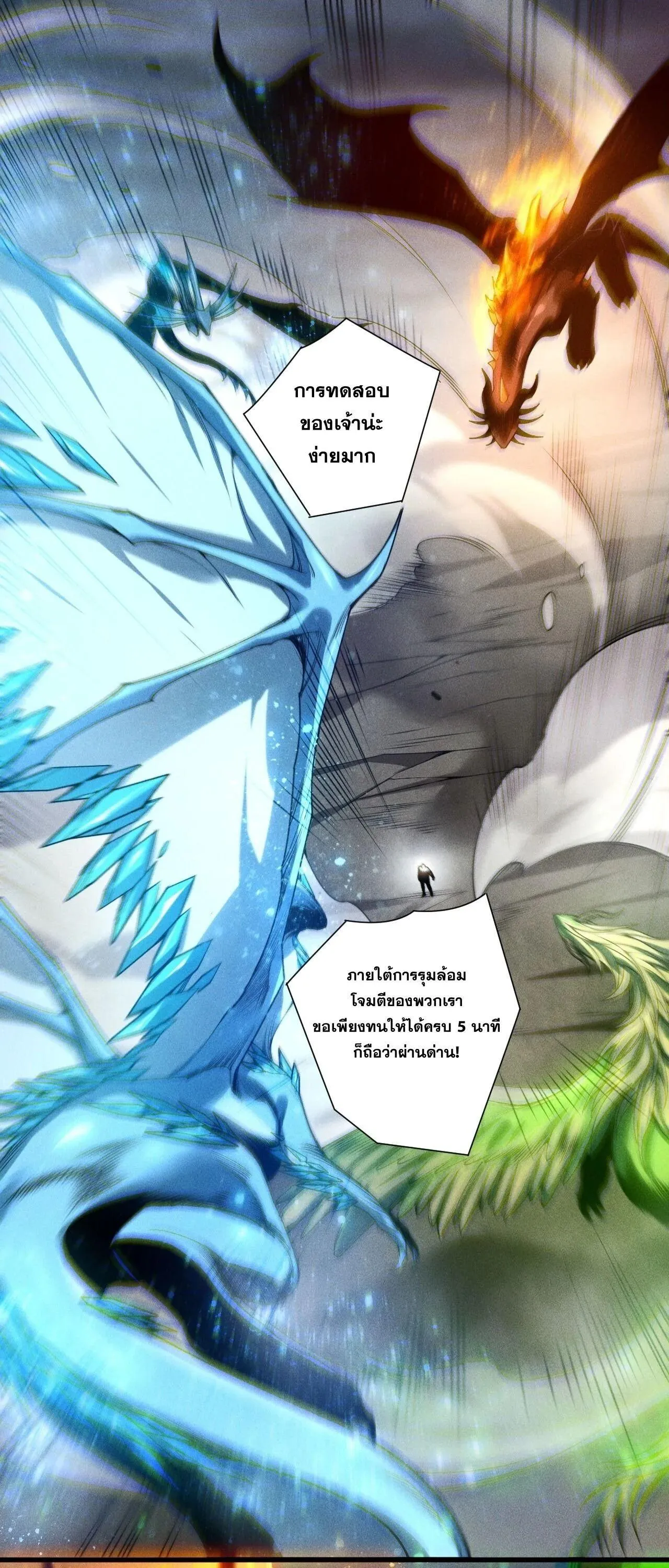 Disastrous Necromancer ราช_นน_กอ_ญเช_ญว_ญญาณ ตอนที่ ตอนที่ 258 รูปที่ 2