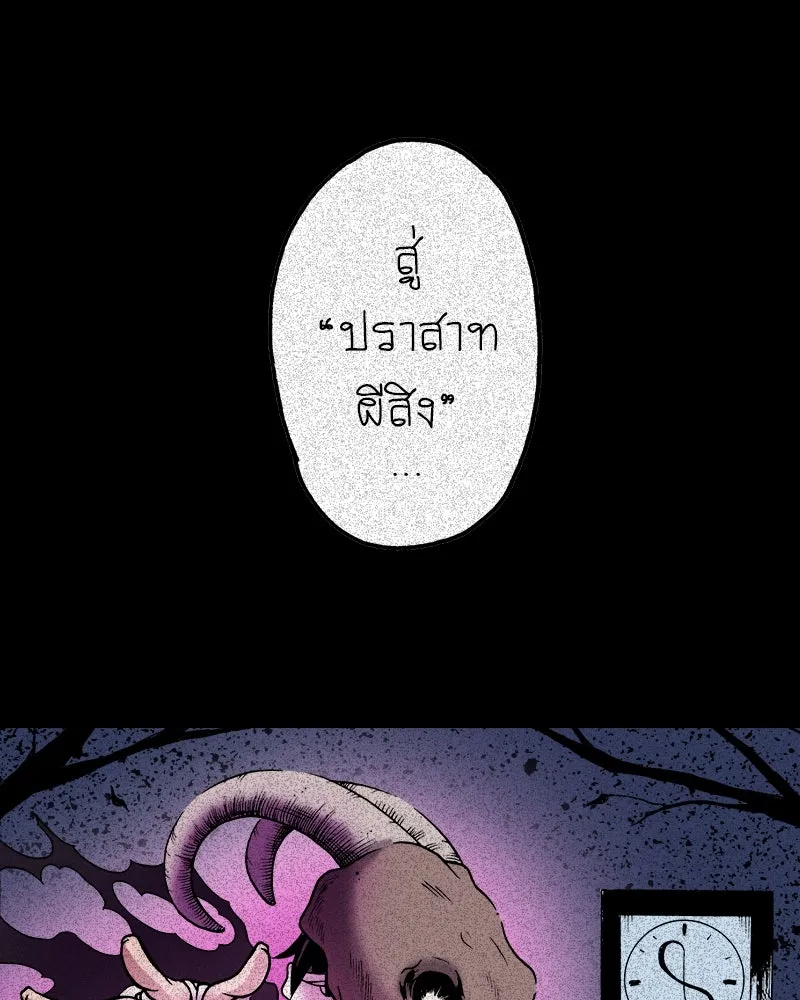 การิน BlaCX ปริศนาอาถรรพ์สีดำ ตอนที่ 31 ปราสาทผีสิงของการิน (3) รูปที่ 2