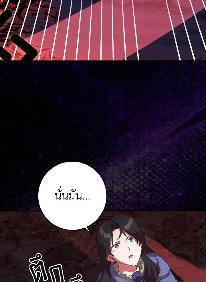 Max Level Player ตอนที่ ตอนที่ 61 รูปที่ 120