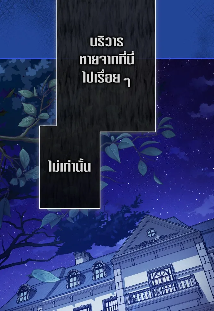ชิงชีวิตพลิกลิขิตชะตา ตอนที่ 194. ปิดปากเงียบ(2) รูปที่ 68