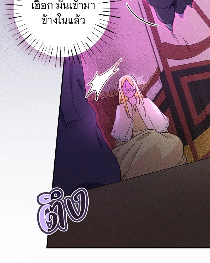 อนาคตพบรัก ตอนที่ 8 รูปที่ 8