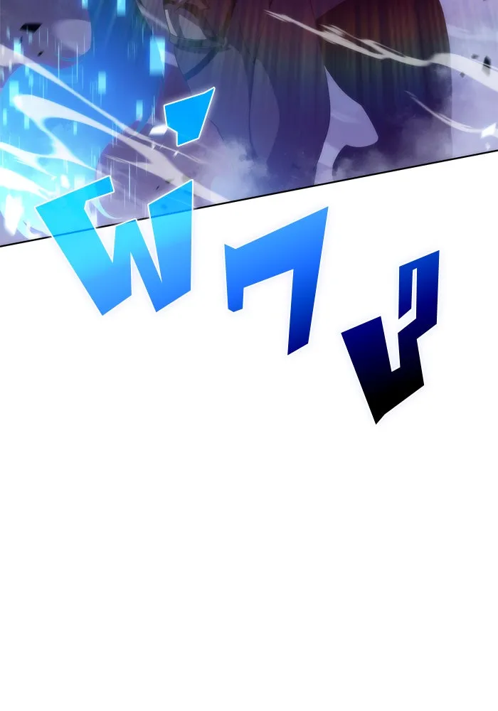 ผู้เล่นหน้าใหม่เลเวลแมกซ์ ตอนที่ 45 กองทัพเดี่ยว (2) รูปที่ 23