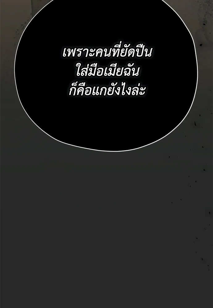 คมเขี้ยวชำระแค้น ตอนที่ 34 รูปที่ 26