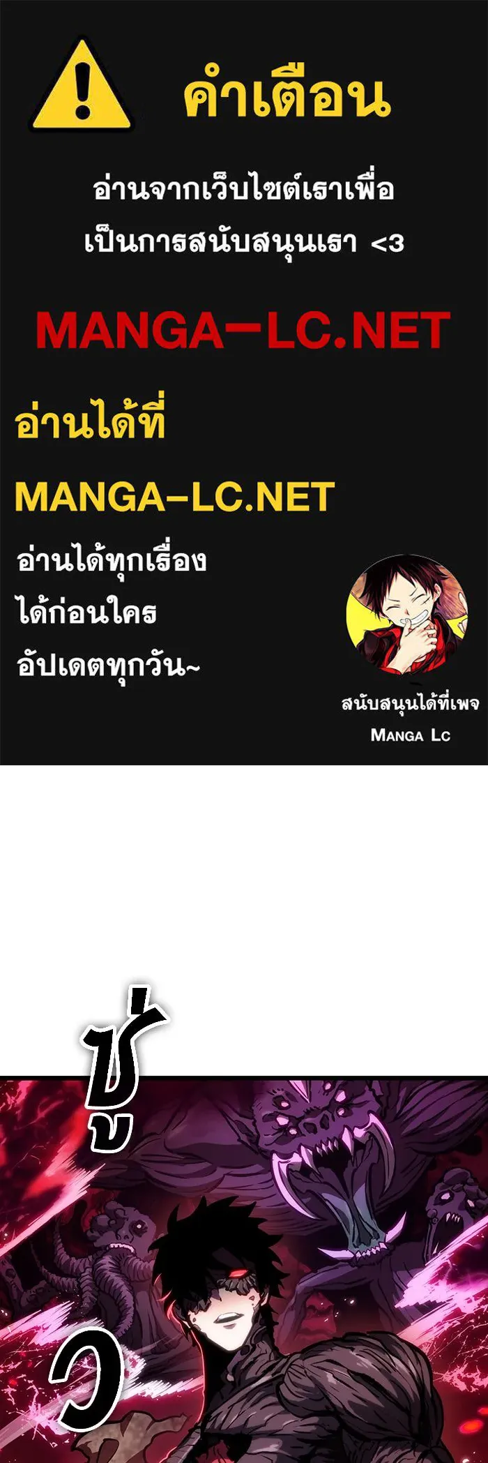 หลังวันสิ้นโลก ตอนที่ 87 รูปที่ 1