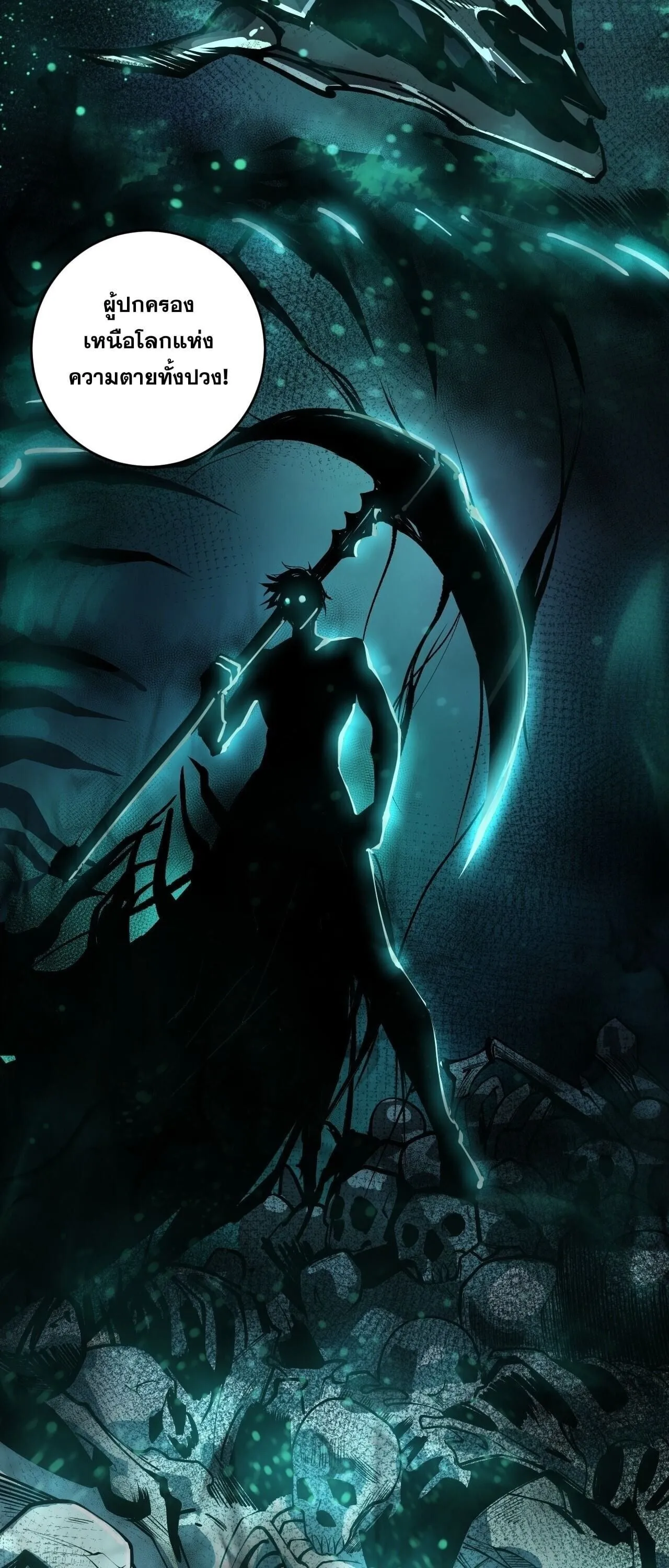 Disastrous Necromancer ราช_นน_กอ_ญเช_ญว_ญญาณ ตอนที่ ตอนที่ 252 รูปที่ 25