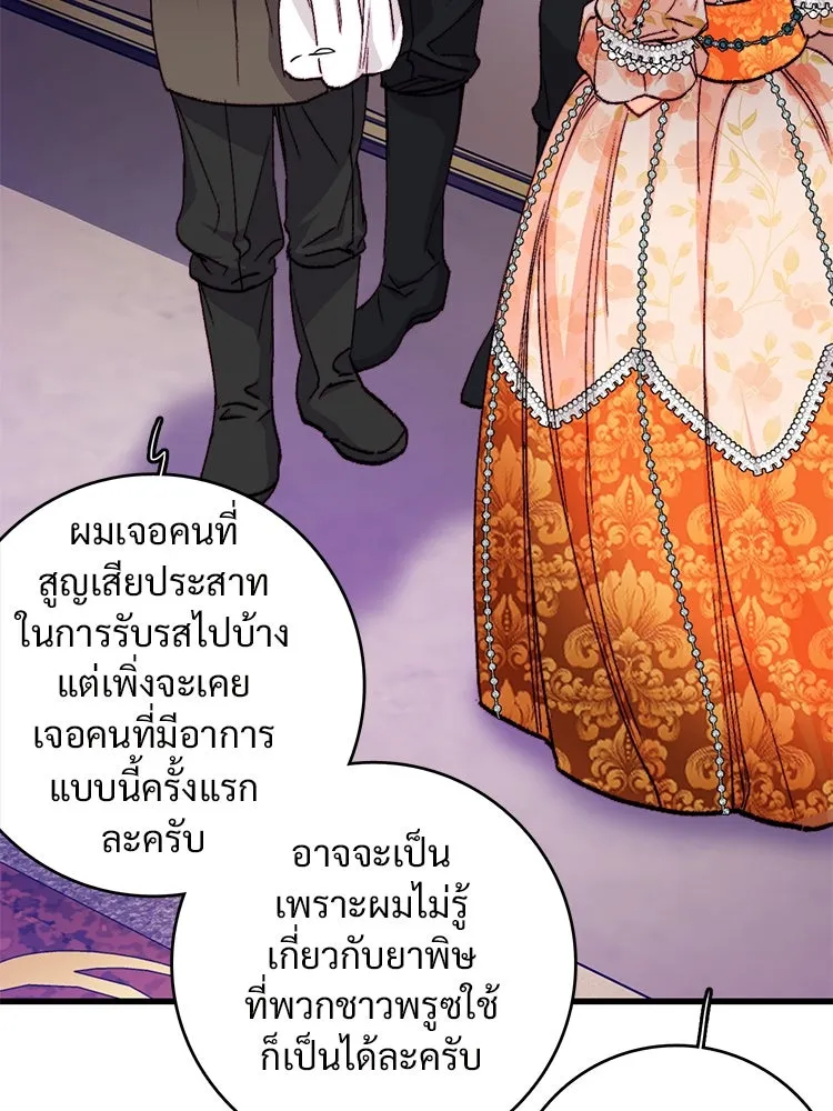 Bring the Love ตอนที่ 141 รูปที่ 49