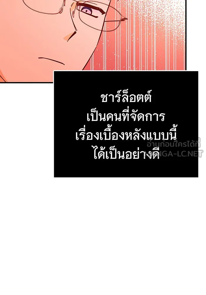 นางร้ายที่ไหนจะมีคุณธรรม ตอนที่ 40 รูปที่ 123