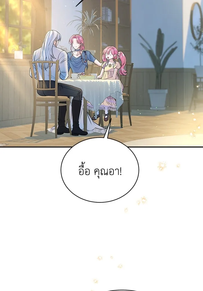 ไหนบอกว่าฉันใกล้ตาย ตอนที่ ตอนพิเศษ 10 (ตอนจบ) รูปที่ 100