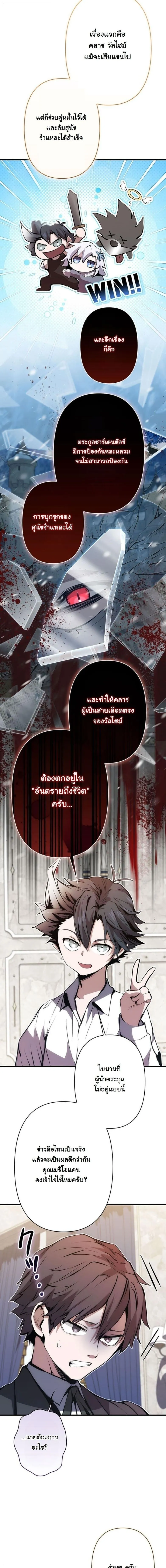 I Became a Cheat-Level Skill Thief ราช_นจอมโจรปล_นสก_ลเทพ ตอนที่ ตอนที่ 26 รูปที่ 15