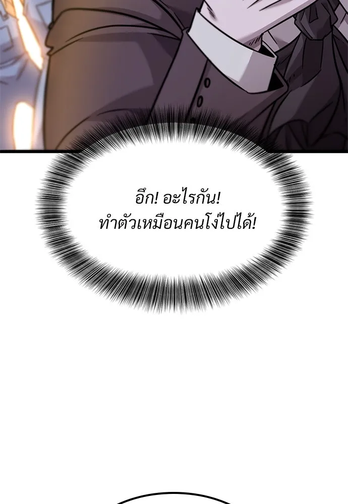 วิถีชาวนาของราชาปีศาจ ตอนที่ 12 รูปที่ 110