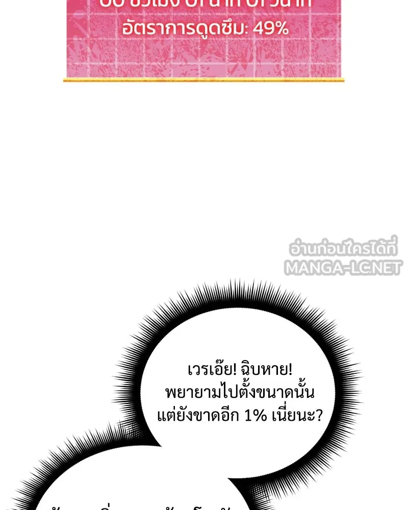 สัปดาห์นี้งดอัปตอนใหม่ ตอนที่ 52 รูปที่ 168